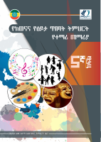 grade 5 pva .pdf
